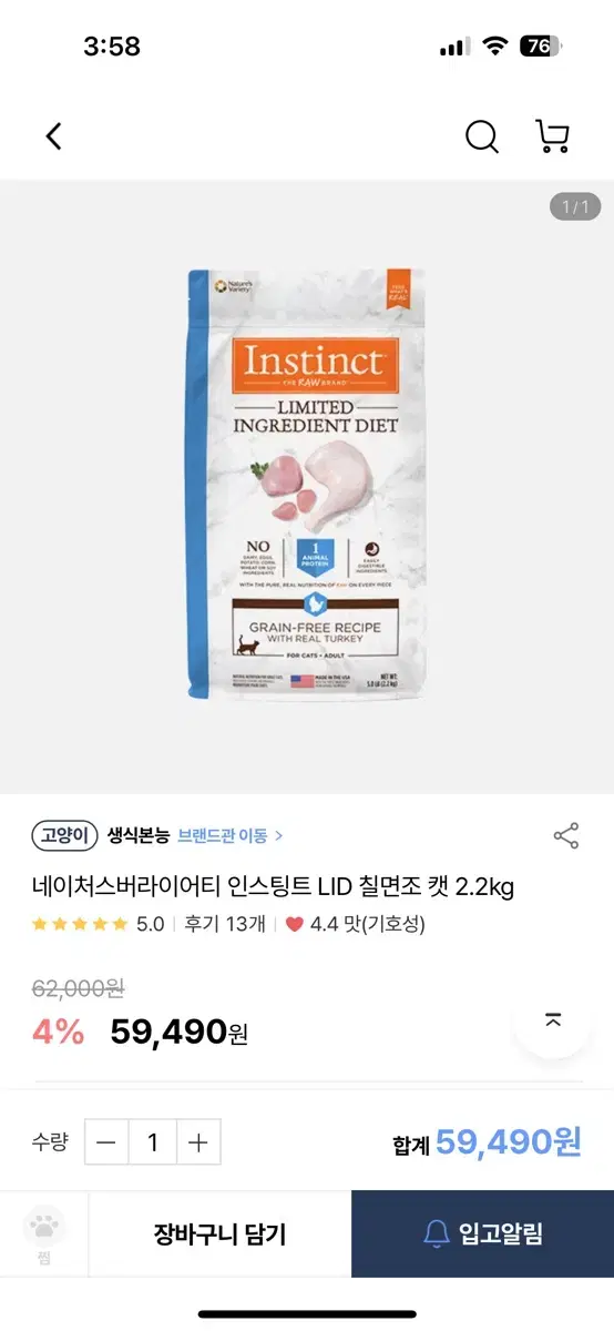 네이처스버라이어티 인스팅트 LID 칠면조 캣 고양이 사료